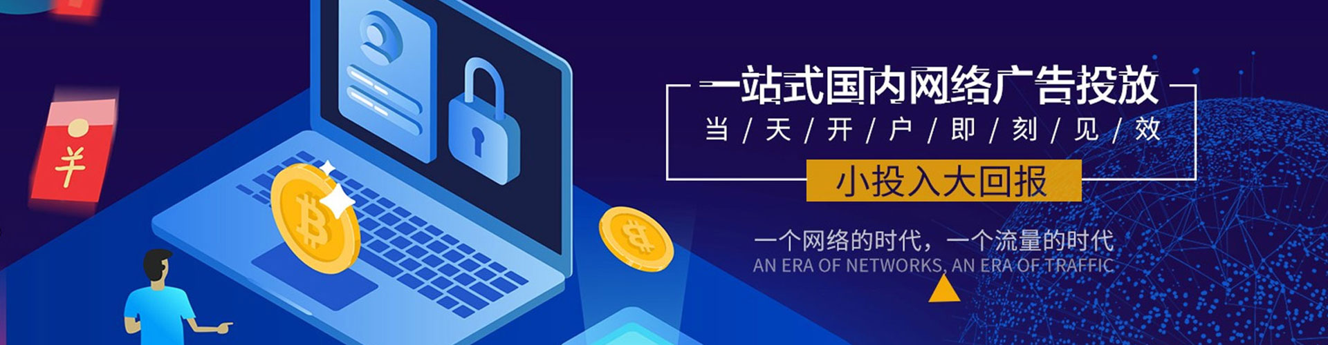 潘集信息流优化师