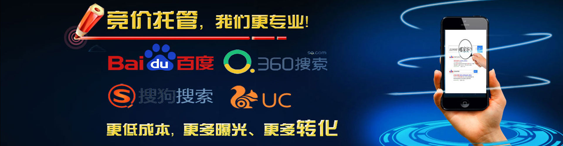 潘集竞价托管
